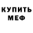 Метадон белоснежный Tdog Killa