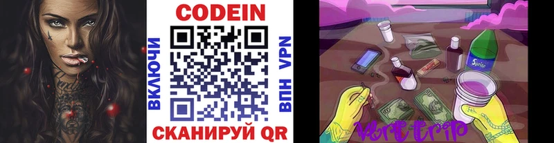 Кодеин напиток Lean (лин) Дыгулыбгей