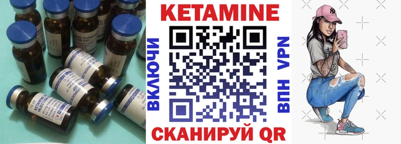 купить   Дыгулыбгей  Кетамин VHQ 