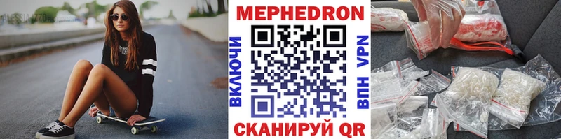 Мефедрон mephedrone  Дыгулыбгей 