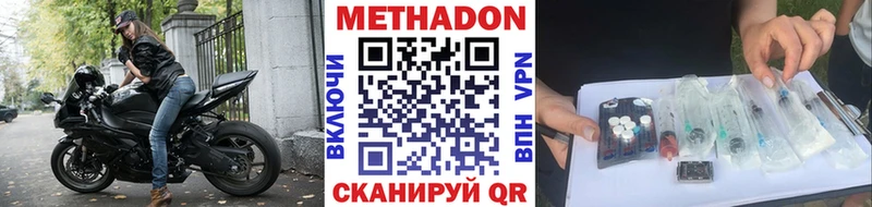 наркотики  Дыгулыбгей  МЕТАДОН кристалл 